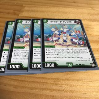 タイク・タイソンズ