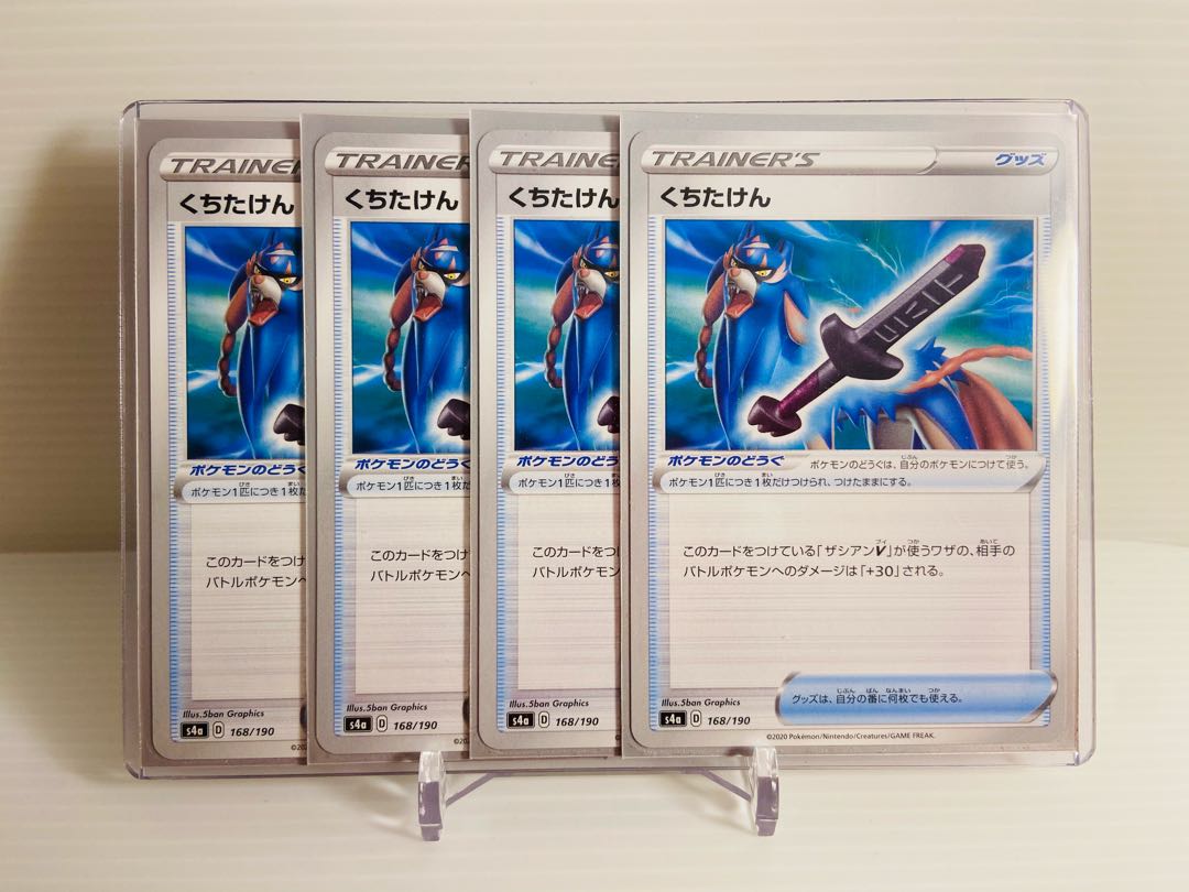 【即日発送】1枚75円 くちたけん