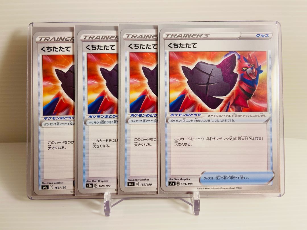 【即日発送】1枚30円　くちたたて