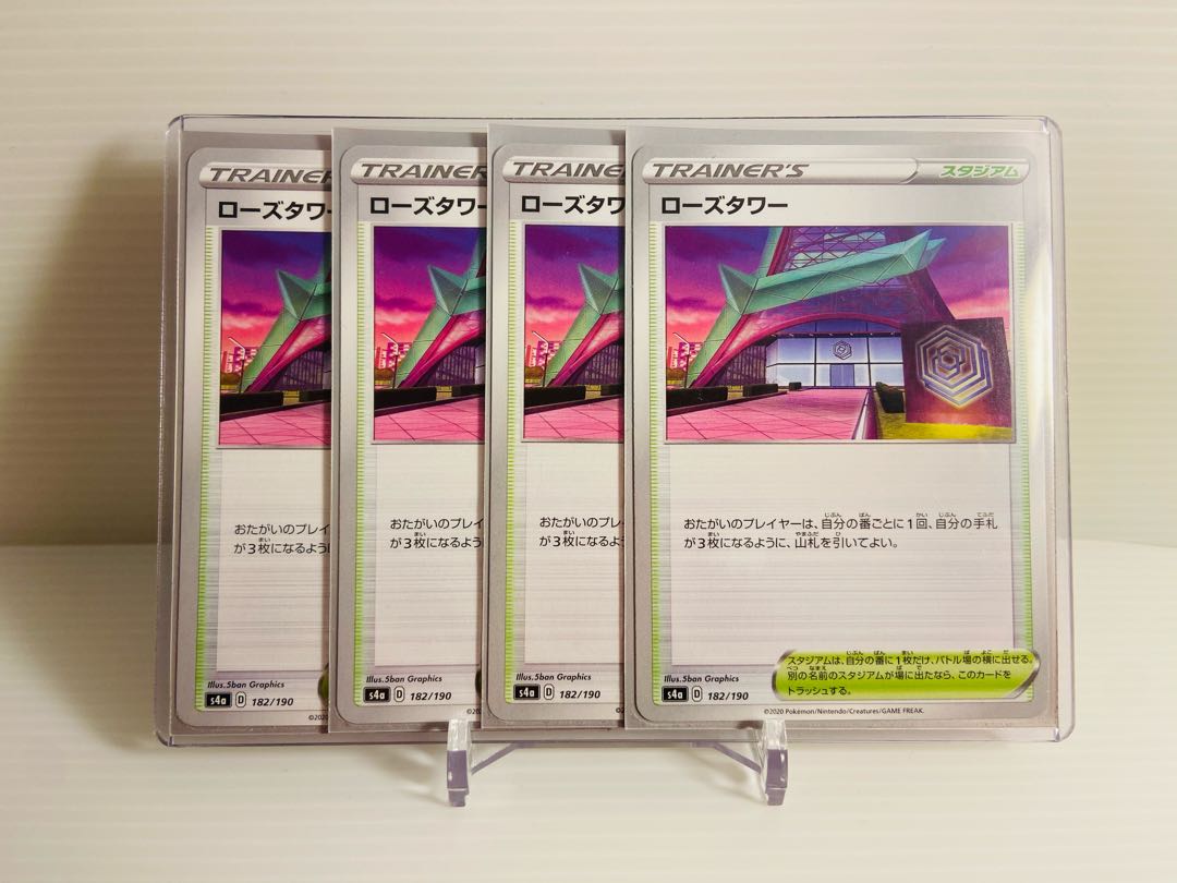 【即日発送】1枚50円　ローズタワー 1枚