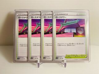 【即日発送】1枚50円　ローズタワー 1枚