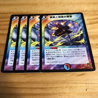 偶発と弾幕の要塞