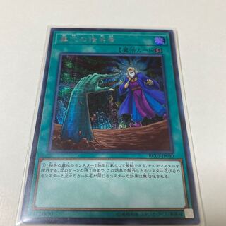 墓穴の指名者 シークレットレア