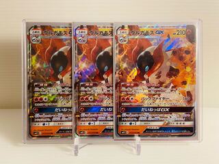 【即日発送】1枚70円　ウルガモスGX