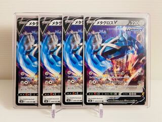 【即日発送】1枚90円　メタグロスv