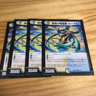 青寂の精霊龍 カーネル