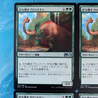 ♤MTG 4枚 打ち壊すブロントドン  4枚