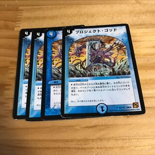 プロジェクト・ゴッド