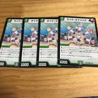 タイク・タイソンズ