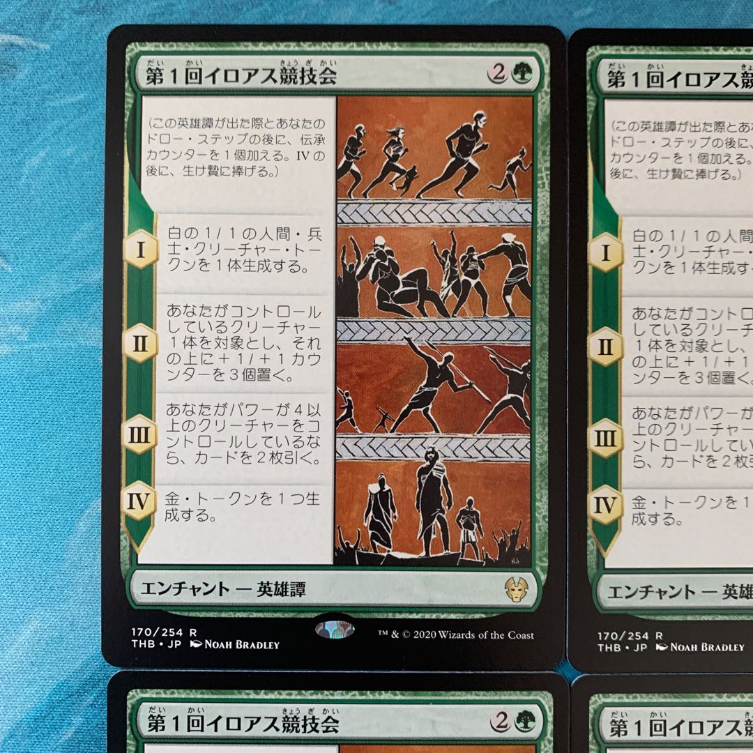 ♤MTG 4枚  第１回イロアス競技会  4枚
