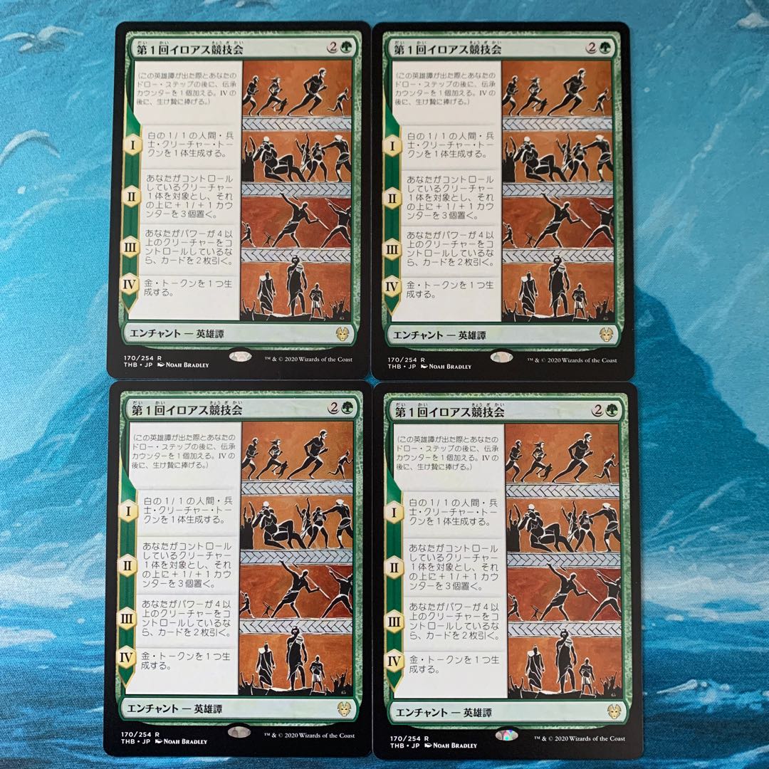 ♤MTG 4枚  第１回イロアス競技会  4枚