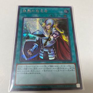 抹殺の指名者 シークレットレア