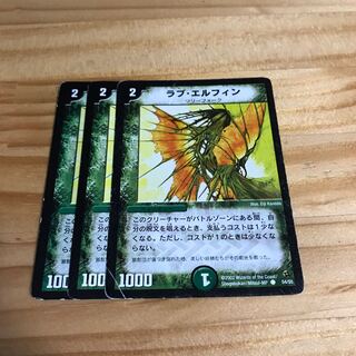 ラブ・エルフィン