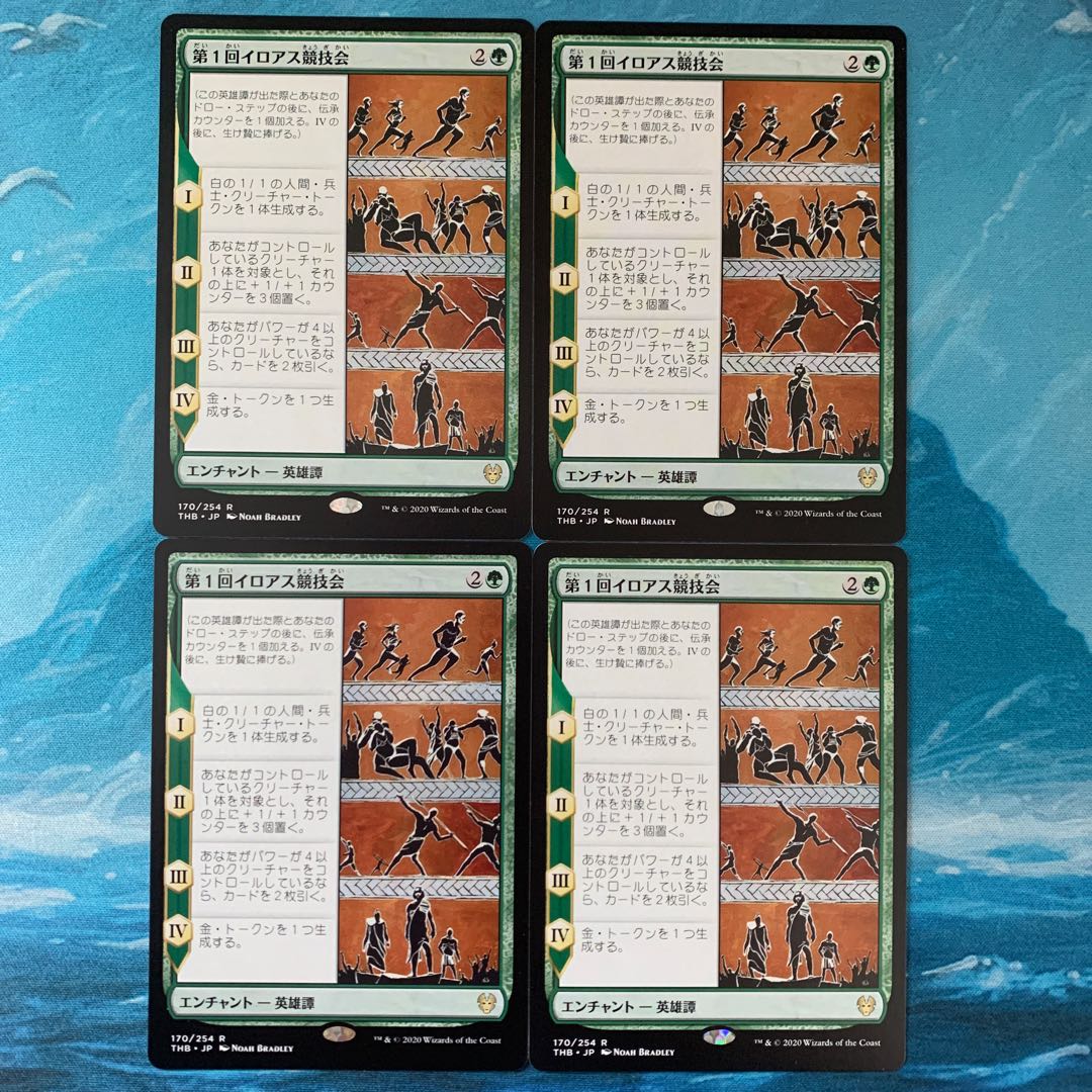 ♤MTG 4枚 第１回イロアス競技会  4枚