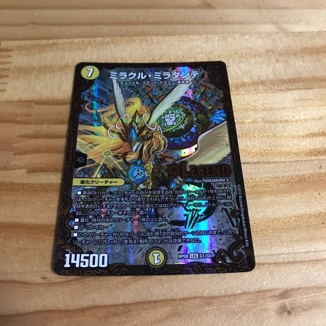 ミラクル・ミラダンテ(ウルトラゴールデンカード仕様)