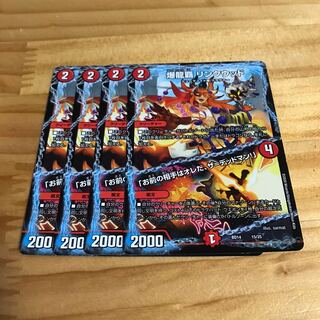 爆龍覇 リンクウッド｜「お前の相手はオレだ、ザ=デッドマン!」