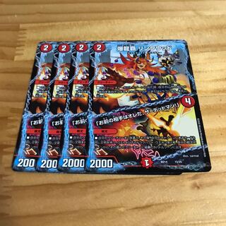 爆龍覇 リンクウッド｜「お前の相手はオレだ、ザ=デッドマン!」