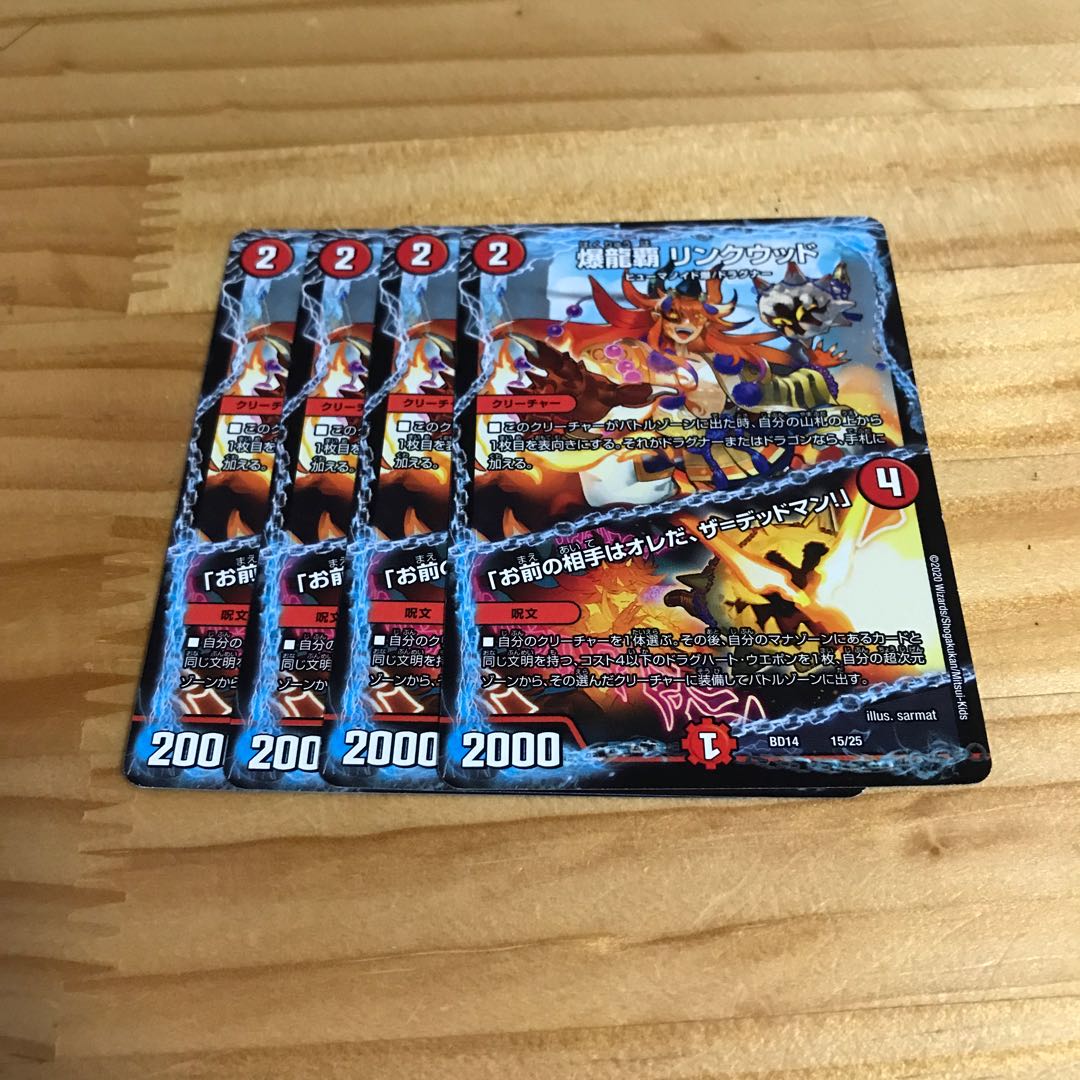 爆龍覇 リンクウッド｜「お前の相手はオレだ、ザ=デッドマン!」