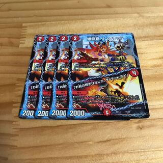 爆龍覇 リンクウッド｜「お前の相手はオレだ、ザ=デッドマン!」