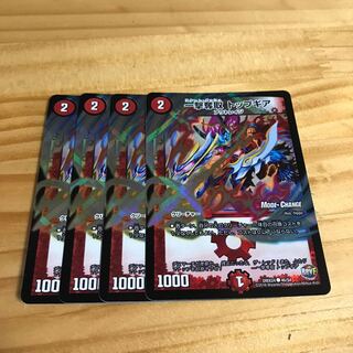 一撃奪取 トップギア(MODE CHANGE)