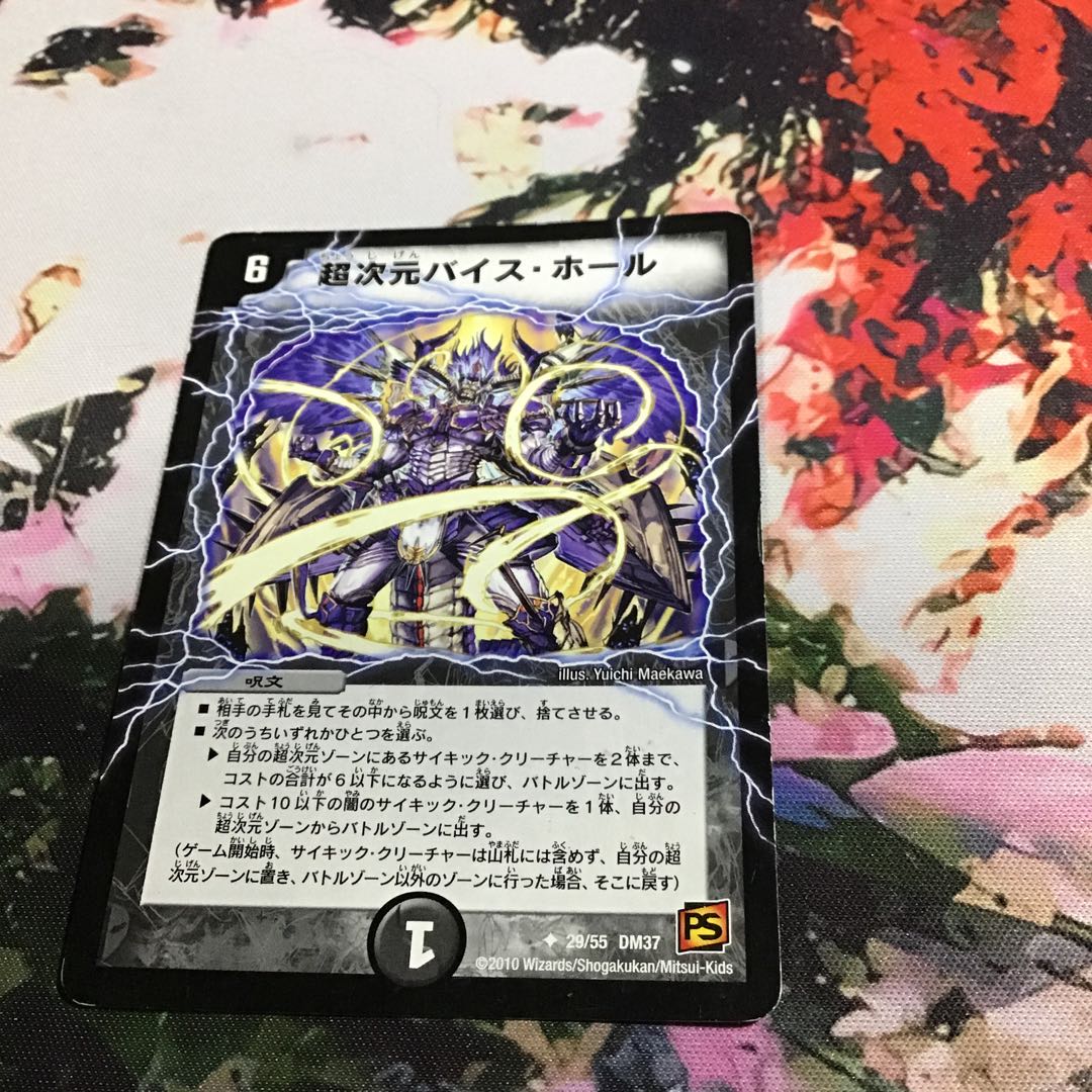 Psychic dimension Vice Hall