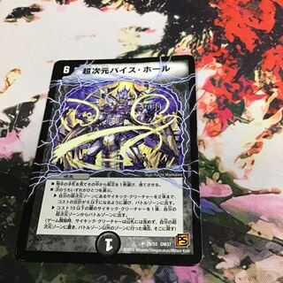 Psychic dimension Vice Hall