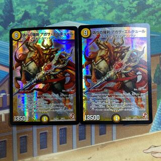 偽りの羅刹 アガサ・エルキュール