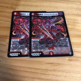 傾国美女 ファムファタァル