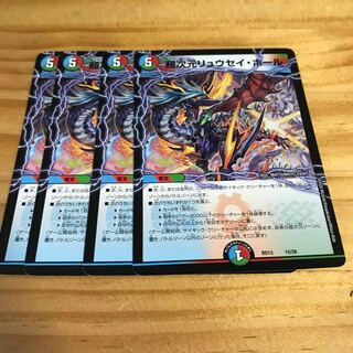 超次元リュウセイ・ホール