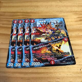 爆龍覇 リンクウッド｜「お前の相手はオレだ、ザ=デッドマン!」