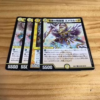 音感の精霊龍 エメラルーダ