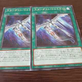 スターダスト・イルミネイト レア