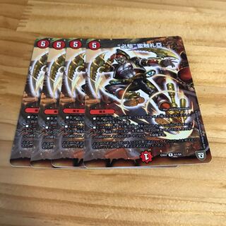 “必駆”蛮触礼亞