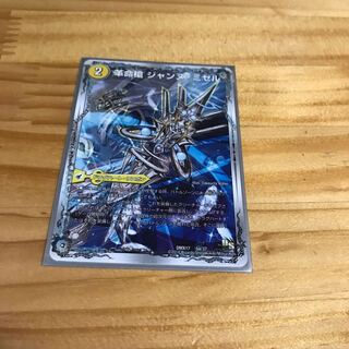 革命槍 ジャンヌ・ミゼル｜聖槍の精霊龍 ダルク・アン・シエル