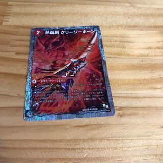 熱血剣 グリージーホーン｜熱血龍 リトルビッグホーン