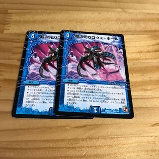 超次元ガロウズ・ホール