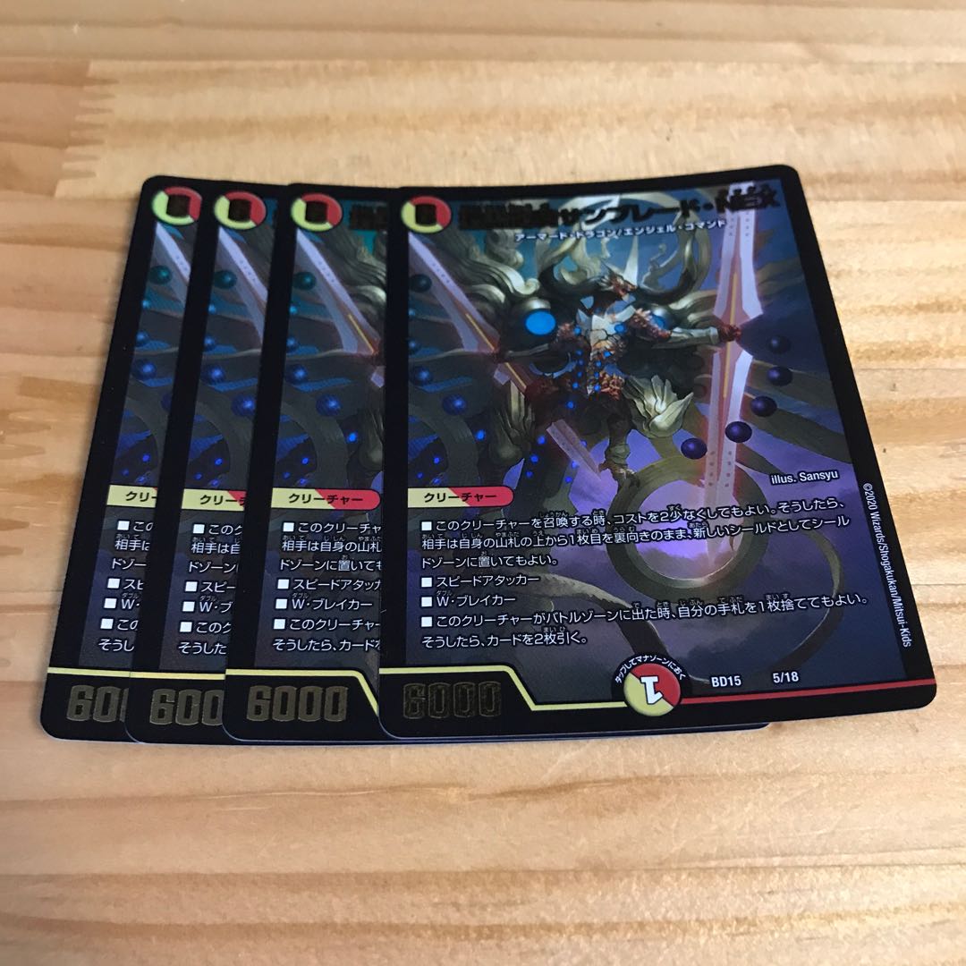 聖霊龍騎サンブレード・NEX