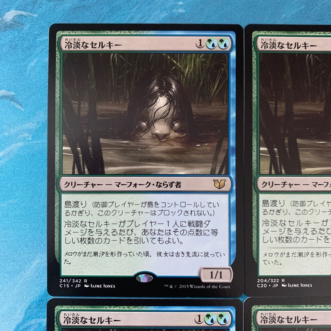 ♤MTG 4 cards Cold-Eyed Selkie