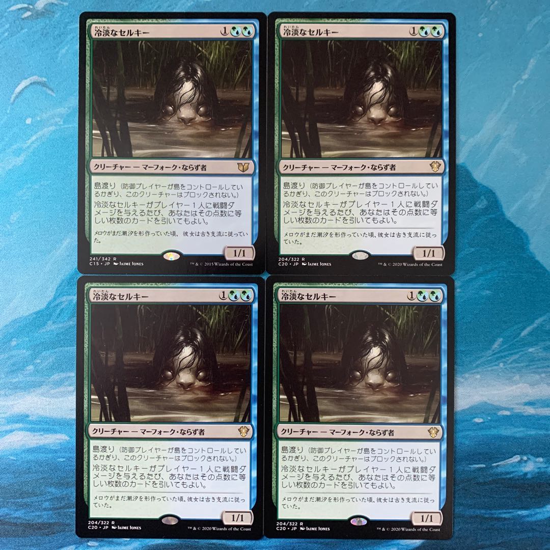 ♤MTG 4 cards Cold-Eyed Selkie