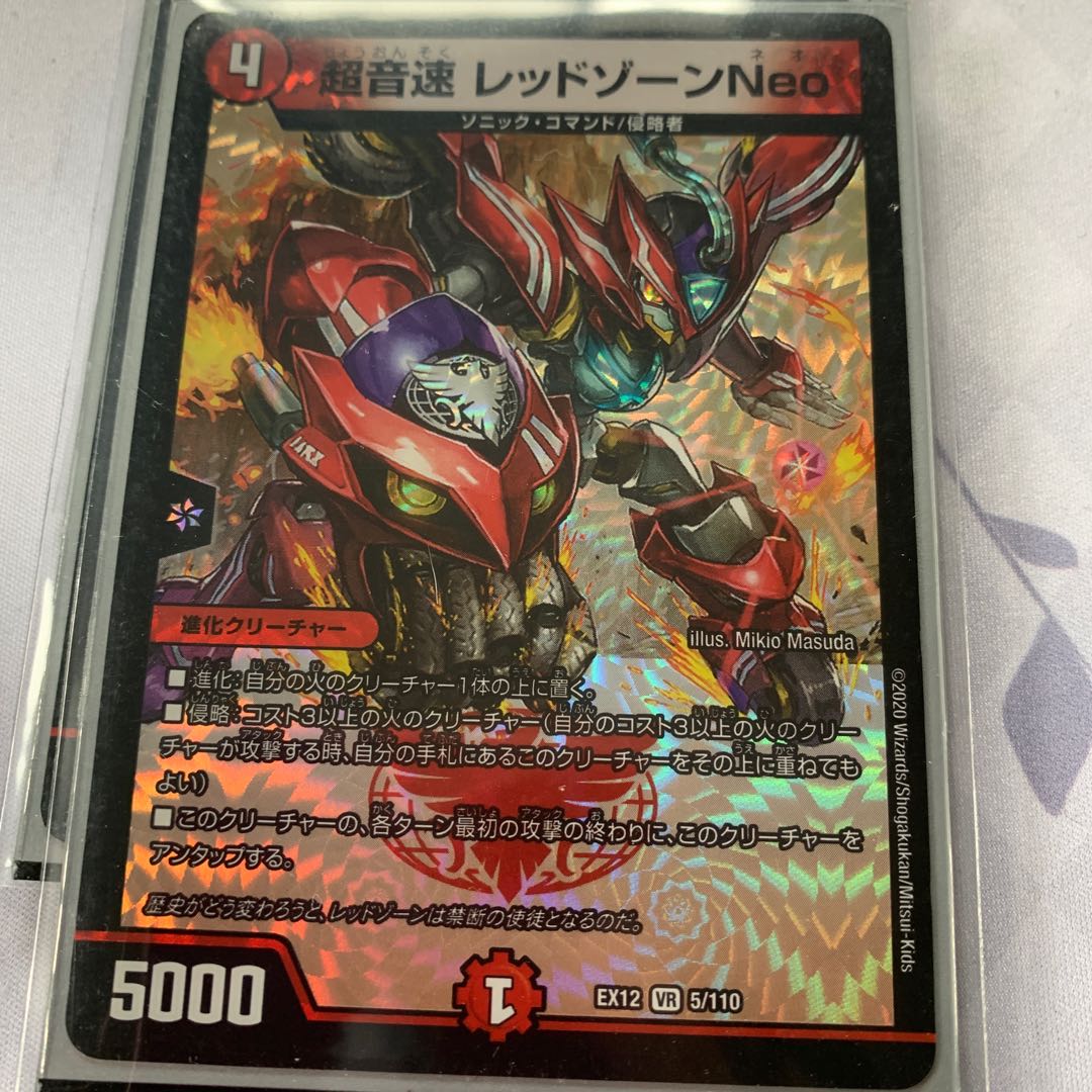 赤単eスポーツ デッキ