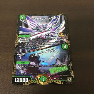 ヴァム・ウィングダム/ソニック・ダンス