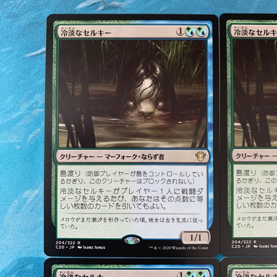 ♤MTG 4 cards Cold-Eyed Selkie