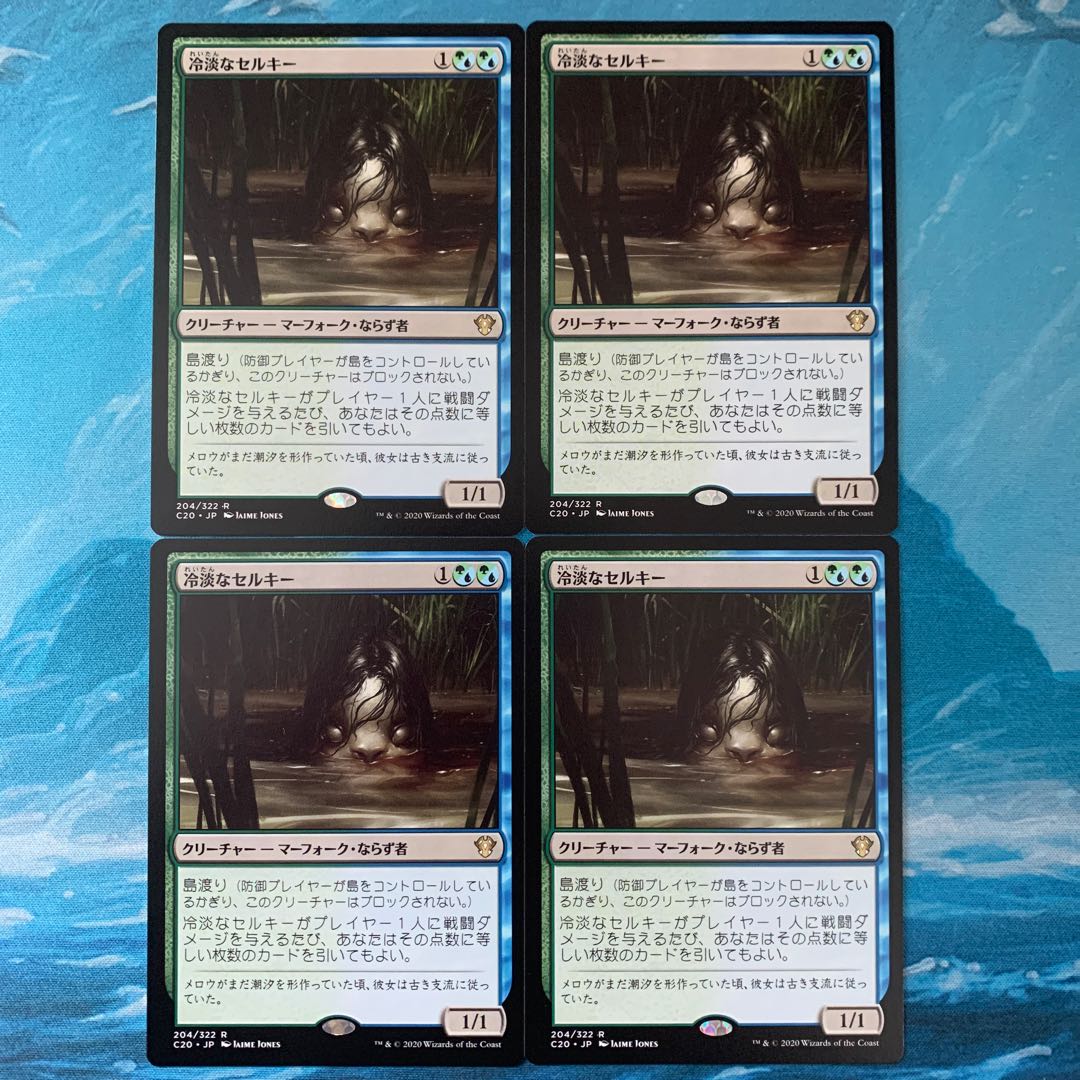 ♤MTG 4 cards Cold-Eyed Selkie