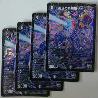 復活の祈祷師ザビ・ミラ