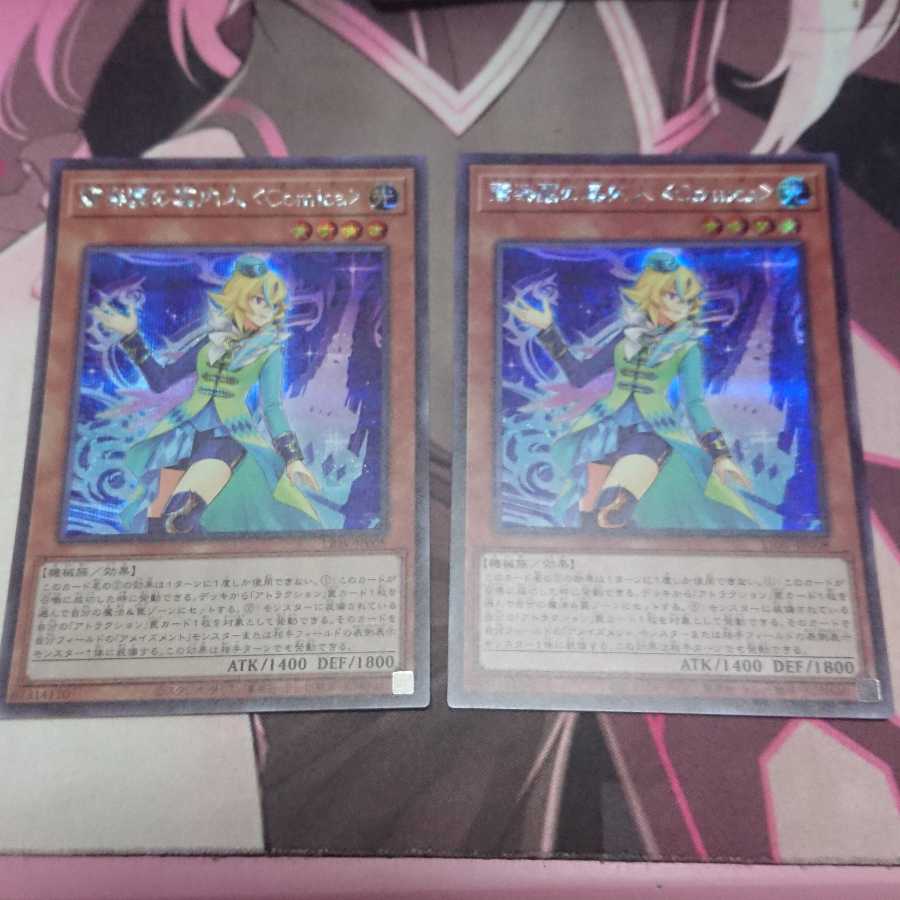 Amazement Attendant Comica Secret Rare JP008 2 copies