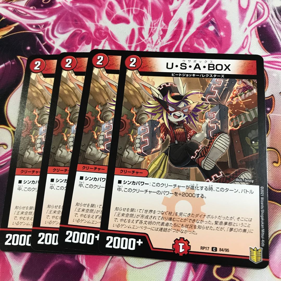 U・S・A・BOX