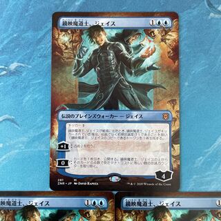 ♤MTG 3 cards Jace, Mirror Mage