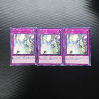 神の通告 レア 3枚セット