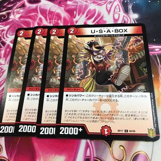 U・S・A・BOX
