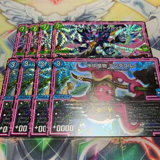 テンタコル　ヴィトラガッタセット